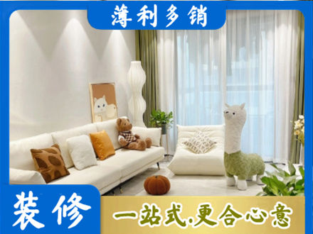 广安精装房装修