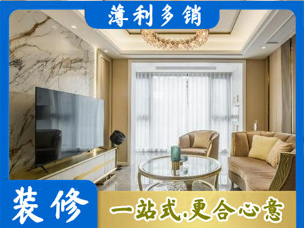 广安装修公司49.jpg