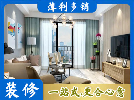 广安本地房屋装修电话号码