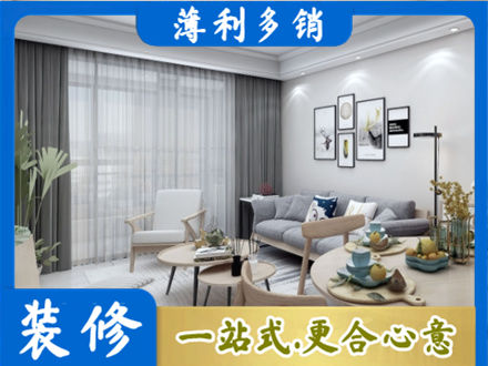 广安装修店