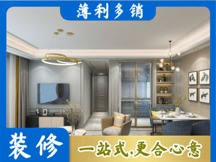 广安专业小户型装修