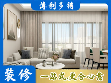 广安专业装修价格
