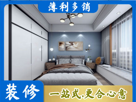 广安专业次卧装修