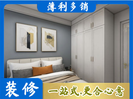 广安主卧装修