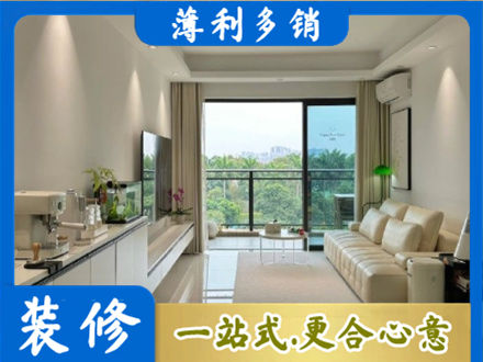 广安现代装修