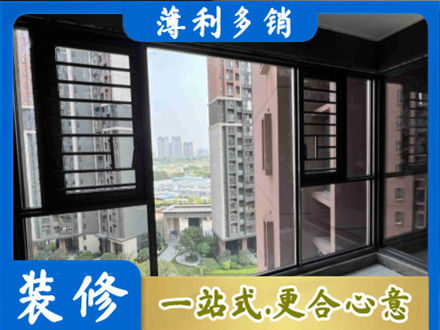 广安装修封窗