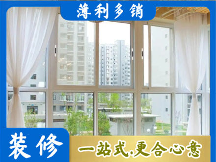 广安阳台封窗装修