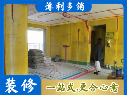 广安全屋水电改造